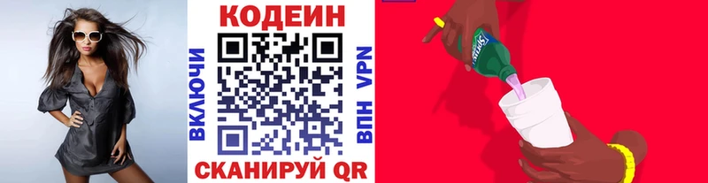 Codein Purple Drank  где продают наркотики  Шлиссельбург 